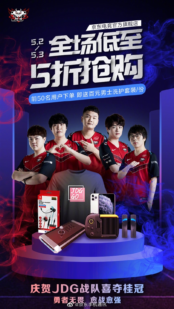 力瞬間躍升